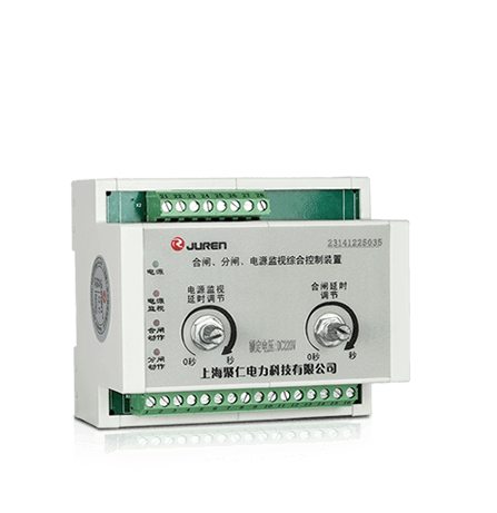 合閘、分閘、電源監(jiān)視繼電器產(chǎn)品介紹